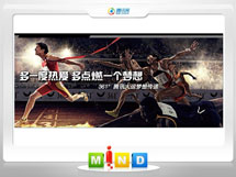 武邑361度——腾讯大运会梦想传递